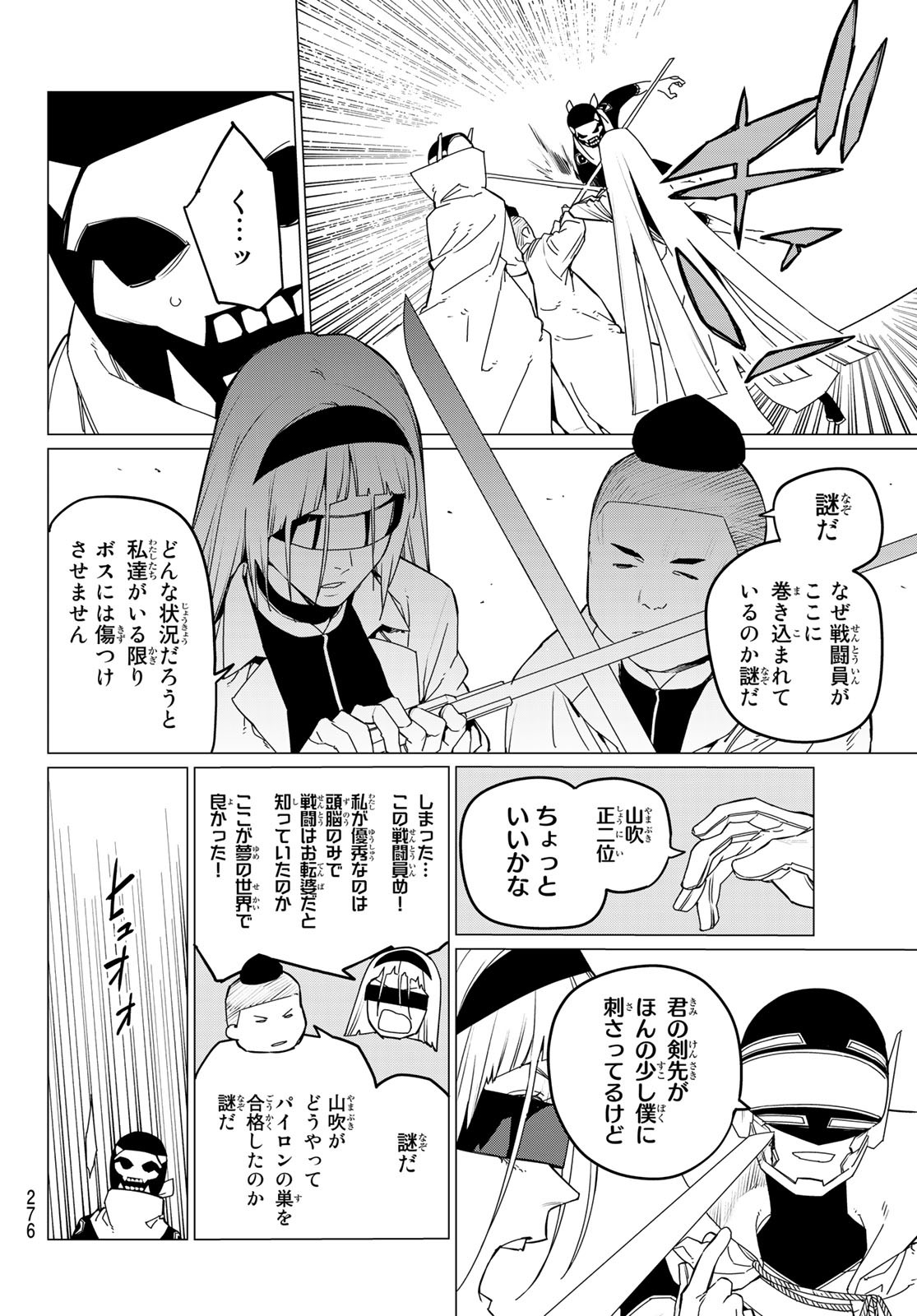 Sentai Daishikkaku Chap 96 - Next Chap 97