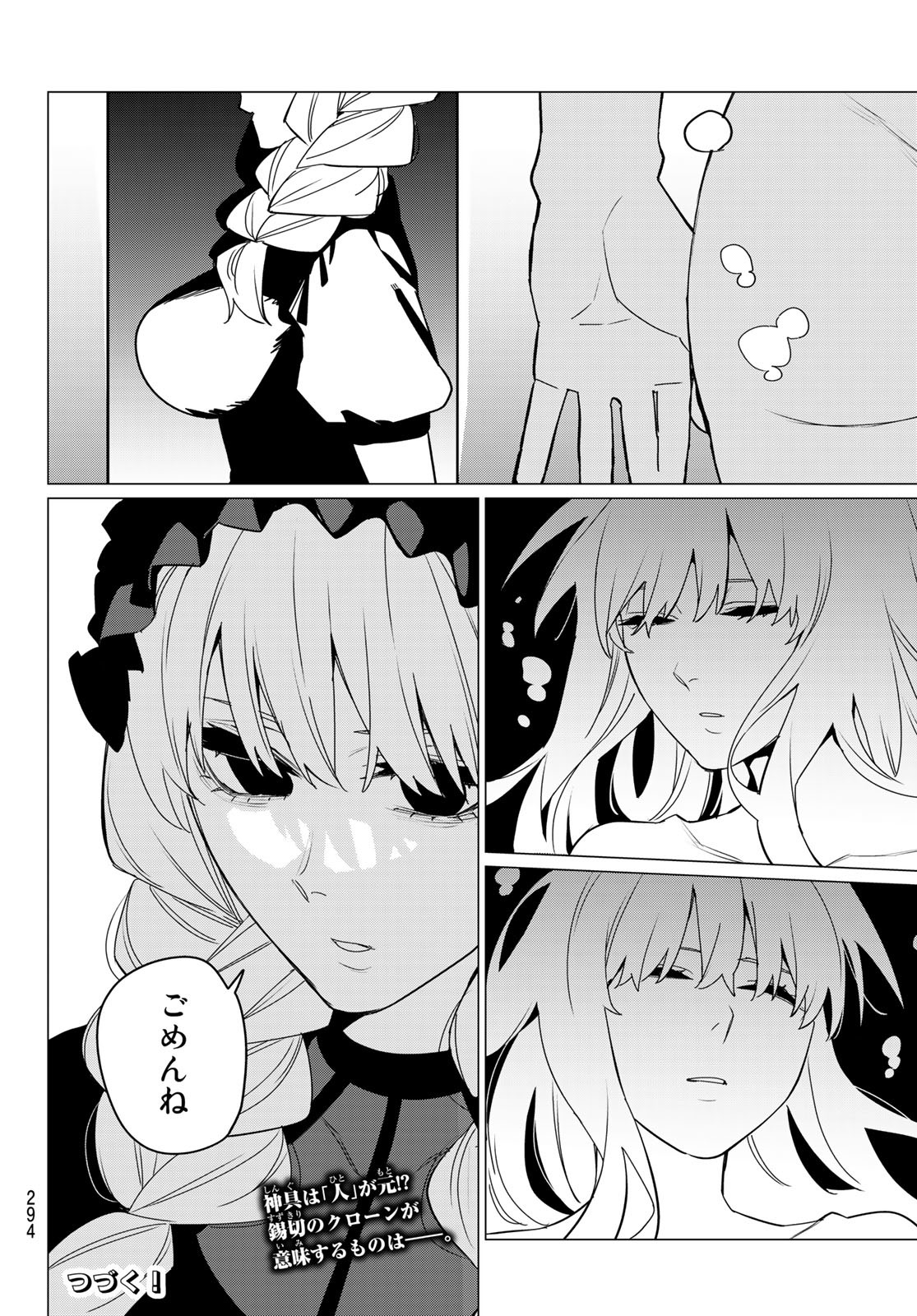 Sentai Daishikkaku Chap 96 - Next Chap 97