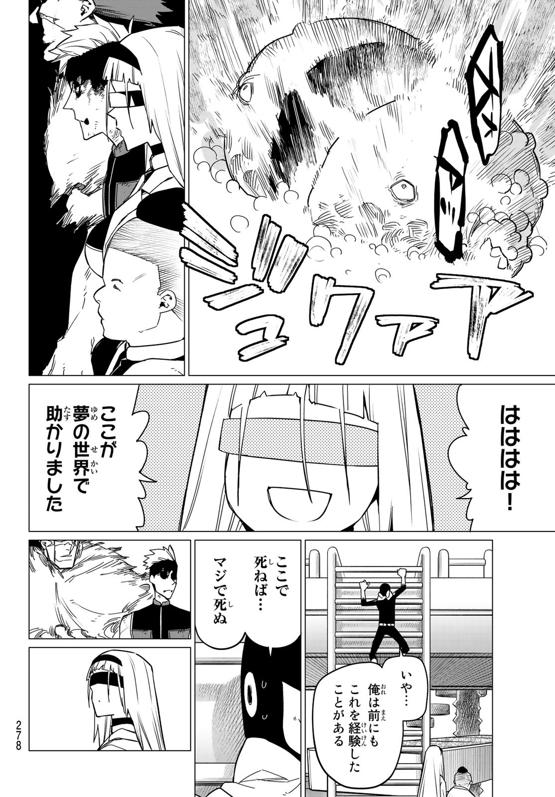 Sentai Daishikkaku Chap 96 - Next Chap 97