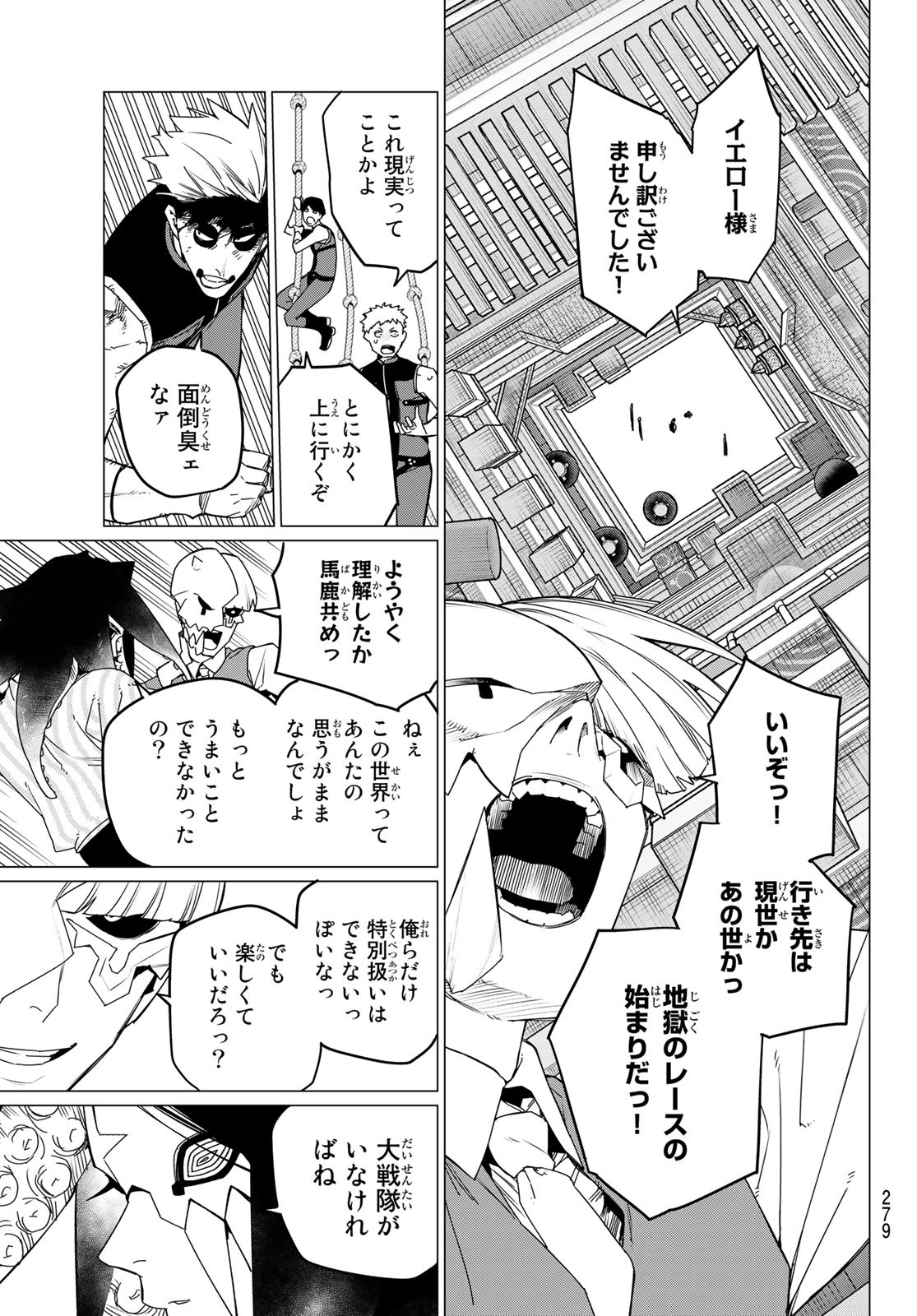Sentai Daishikkaku Chap 96 - Next Chap 97
