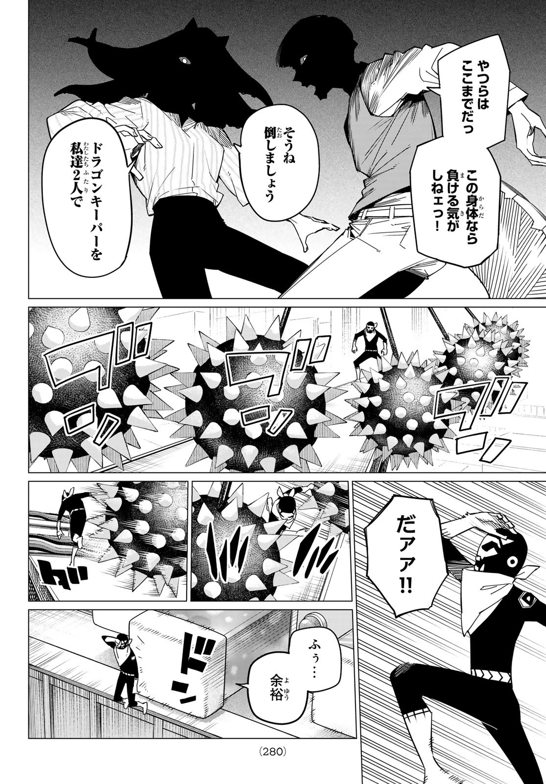 Sentai Daishikkaku Chap 96 - Next Chap 97