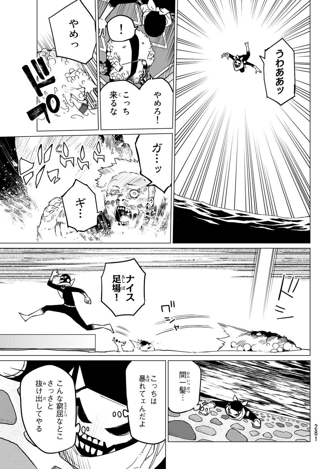 Sentai Daishikkaku Chap 96 - Next Chap 97