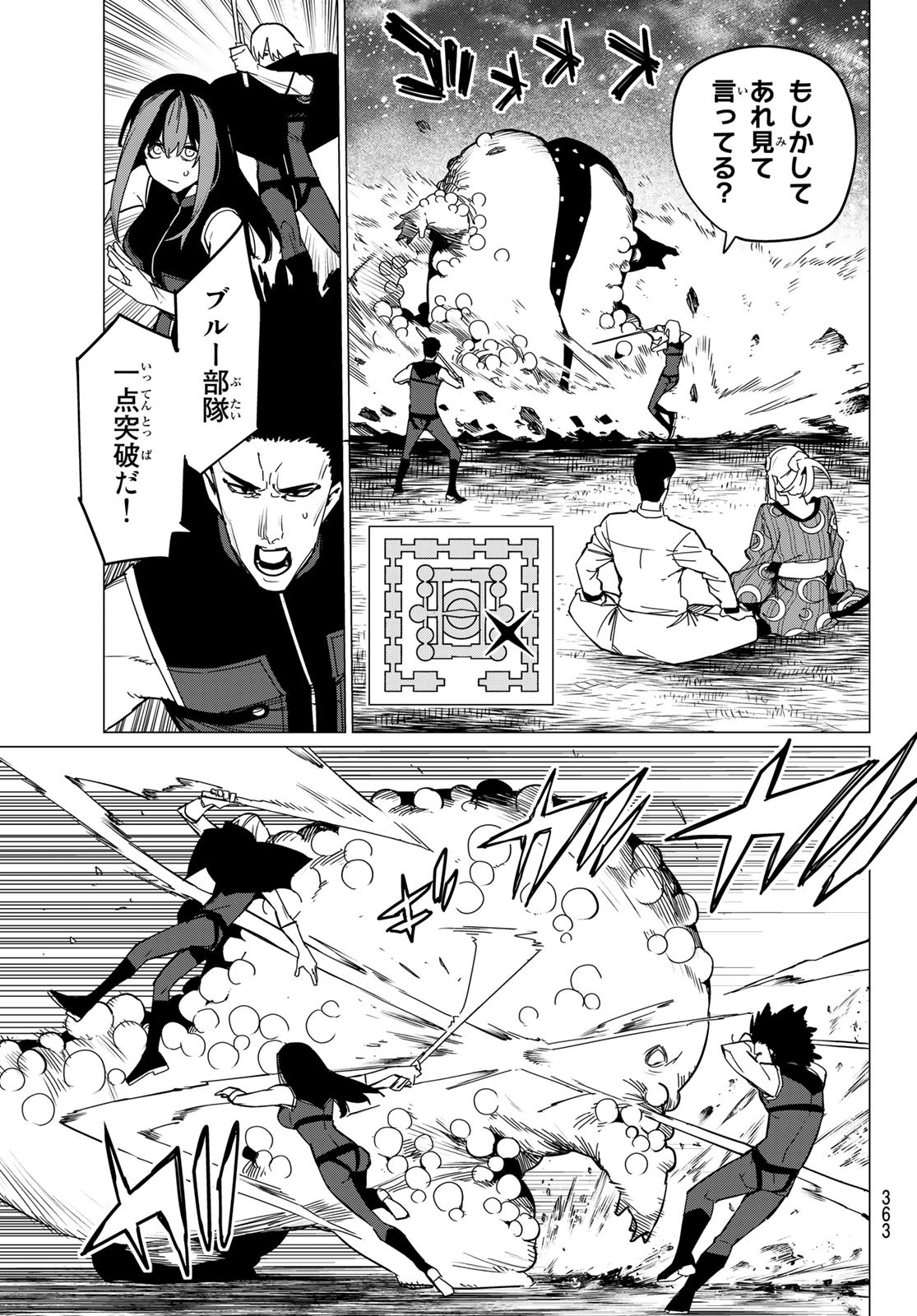 Sentai Daishikkaku Chap 97 - Next Chap 98