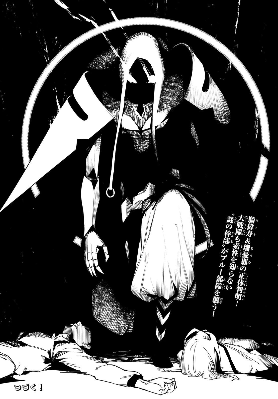 Sentai Daishikkaku Chap 97 - Next Chap 98