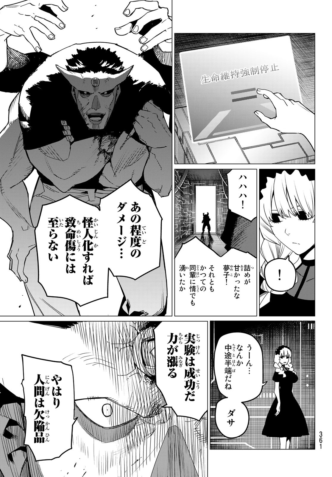 Sentai Daishikkaku Chap 97 - Next Chap 98