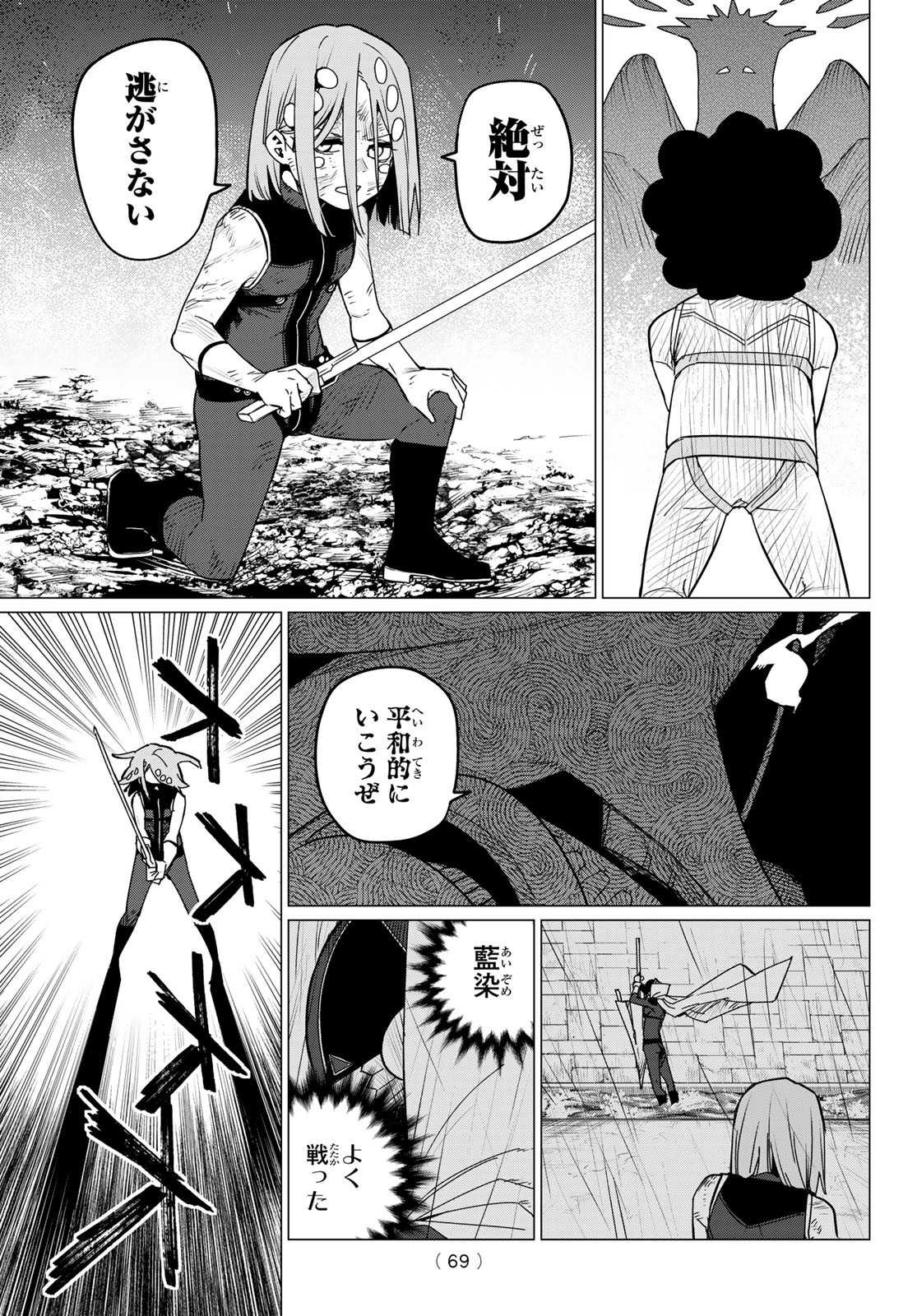 Sentai Daishikkaku Chap 98 - Next Chap 99