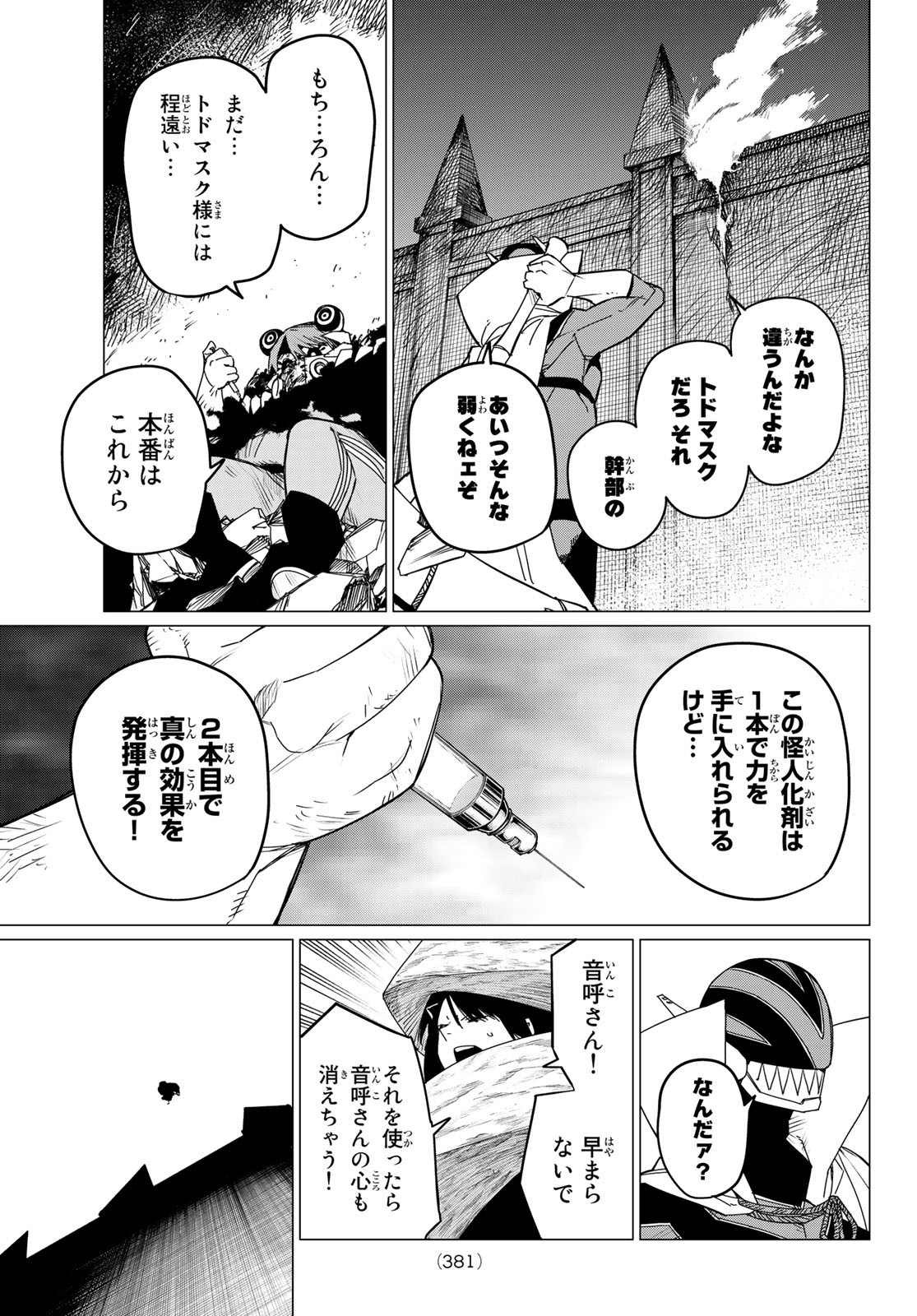 Sentai Daishikkaku Chap 99 - Next Chap 100