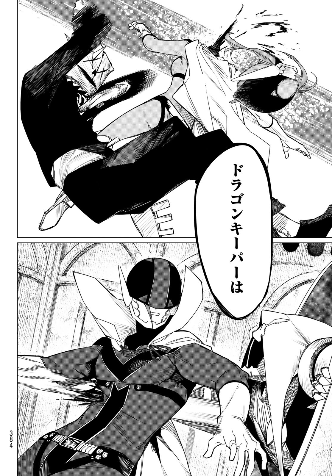 Sentai Daishikkaku Chap 99 - Next Chap 100