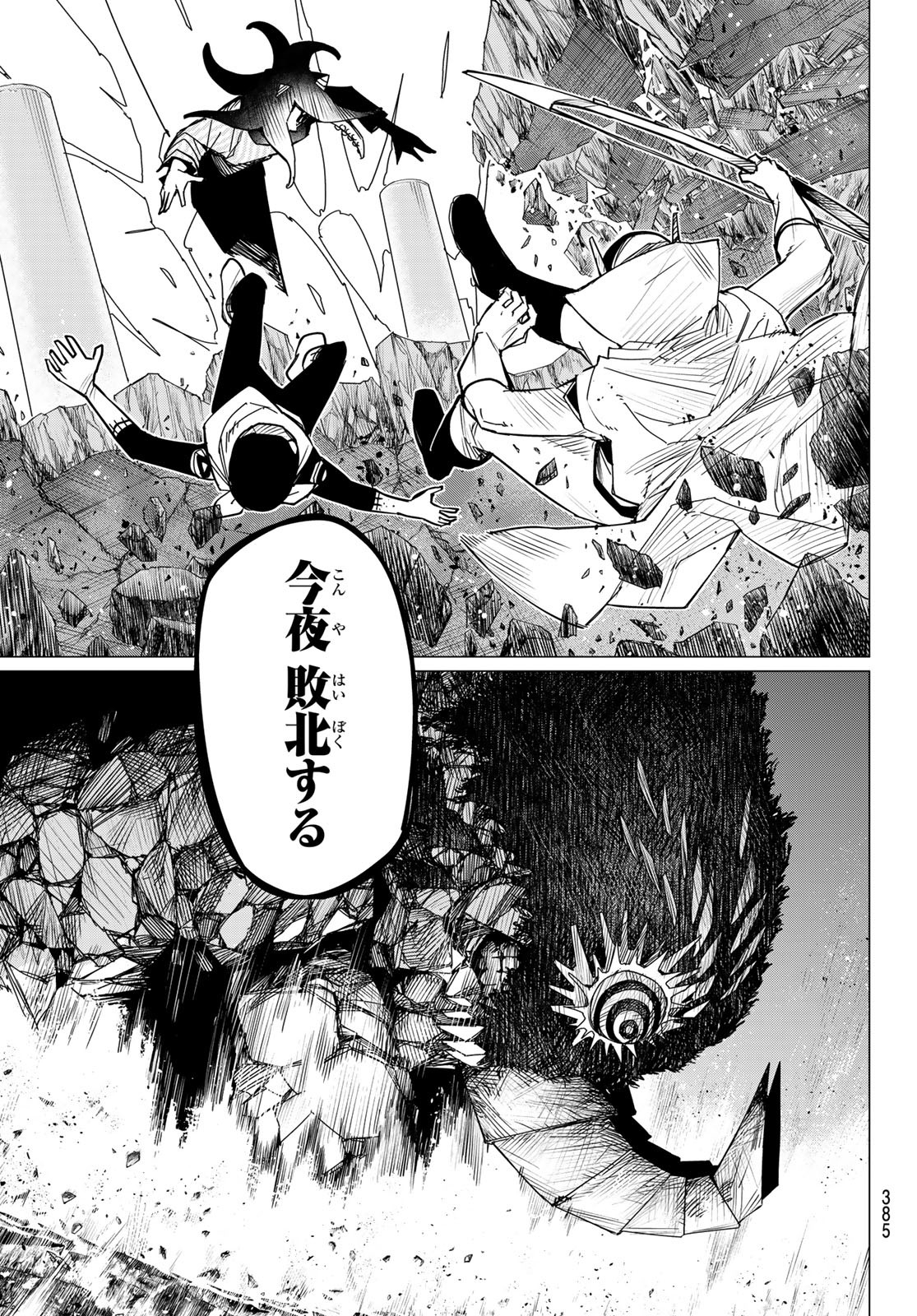 Sentai Daishikkaku Chap 99 - Next Chap 100
