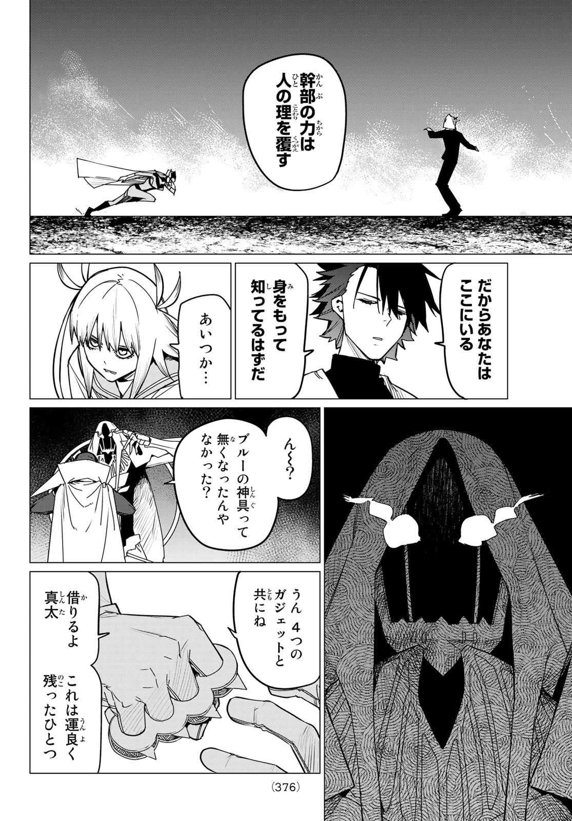 Sentai Daishikkaku Chap 99 - Next Chap 100