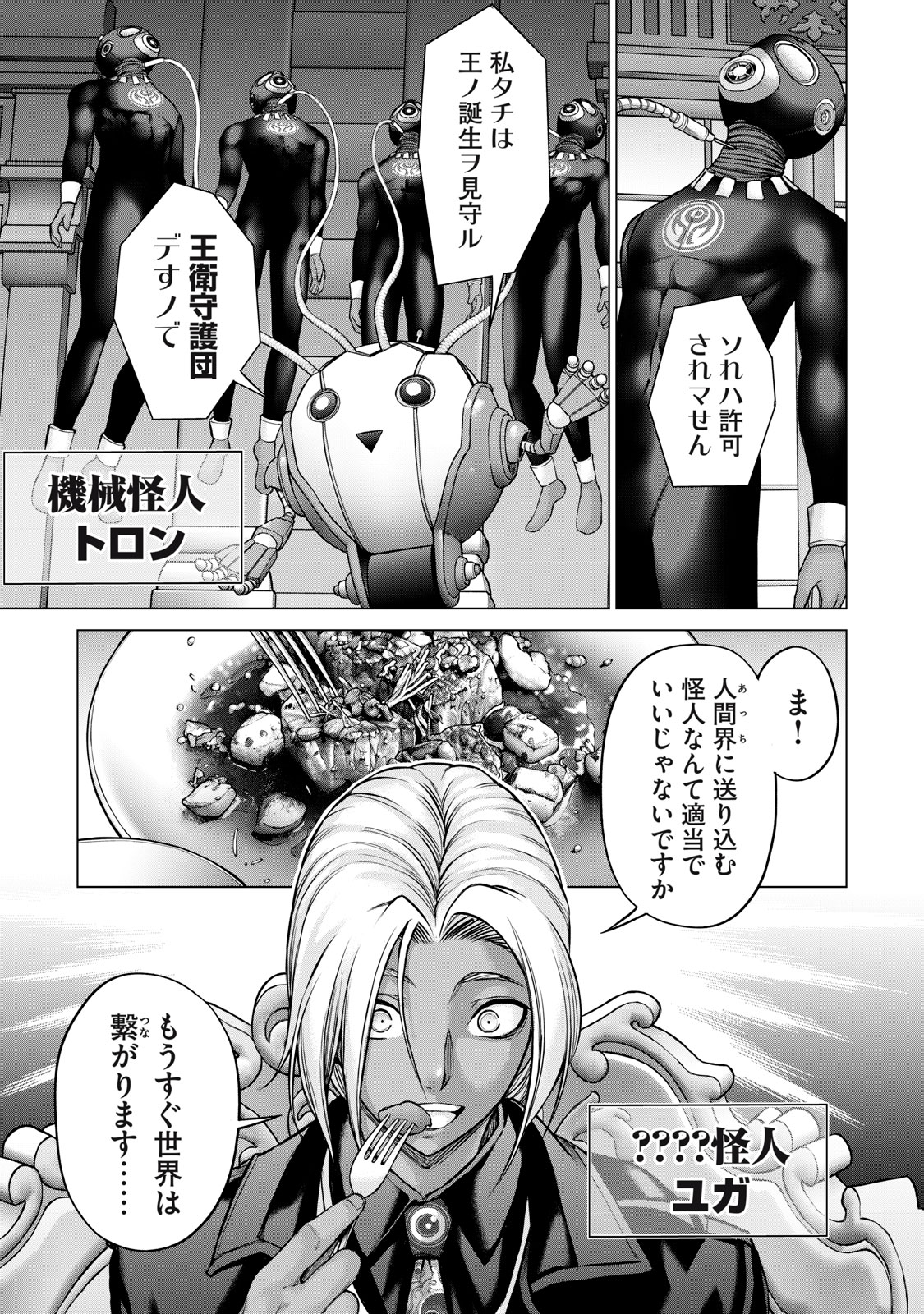 Sentai Taboo Chap 12 - Next Chap 13