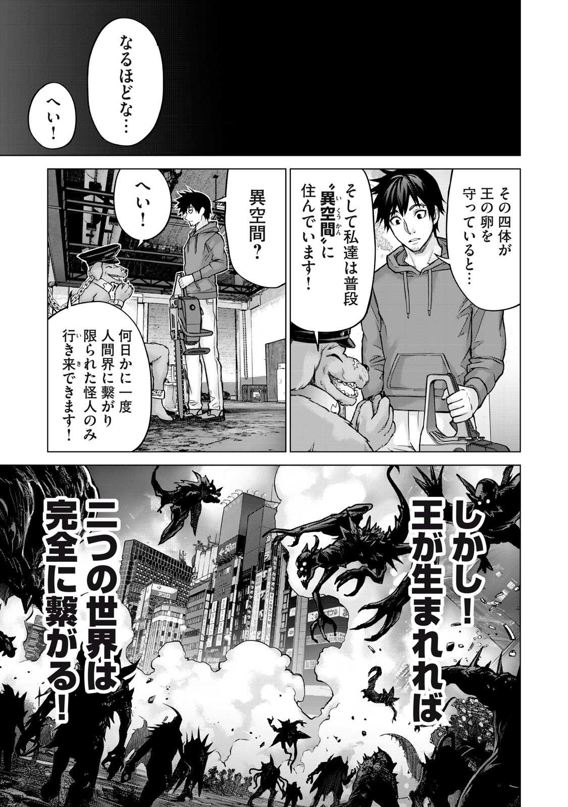 Sentai Taboo Chap 12 - Next Chap 13