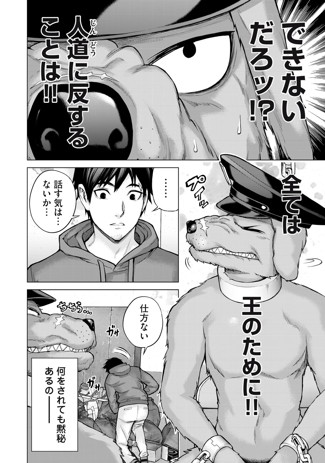 Sentai Taboo Chap 12 - Next Chap 13