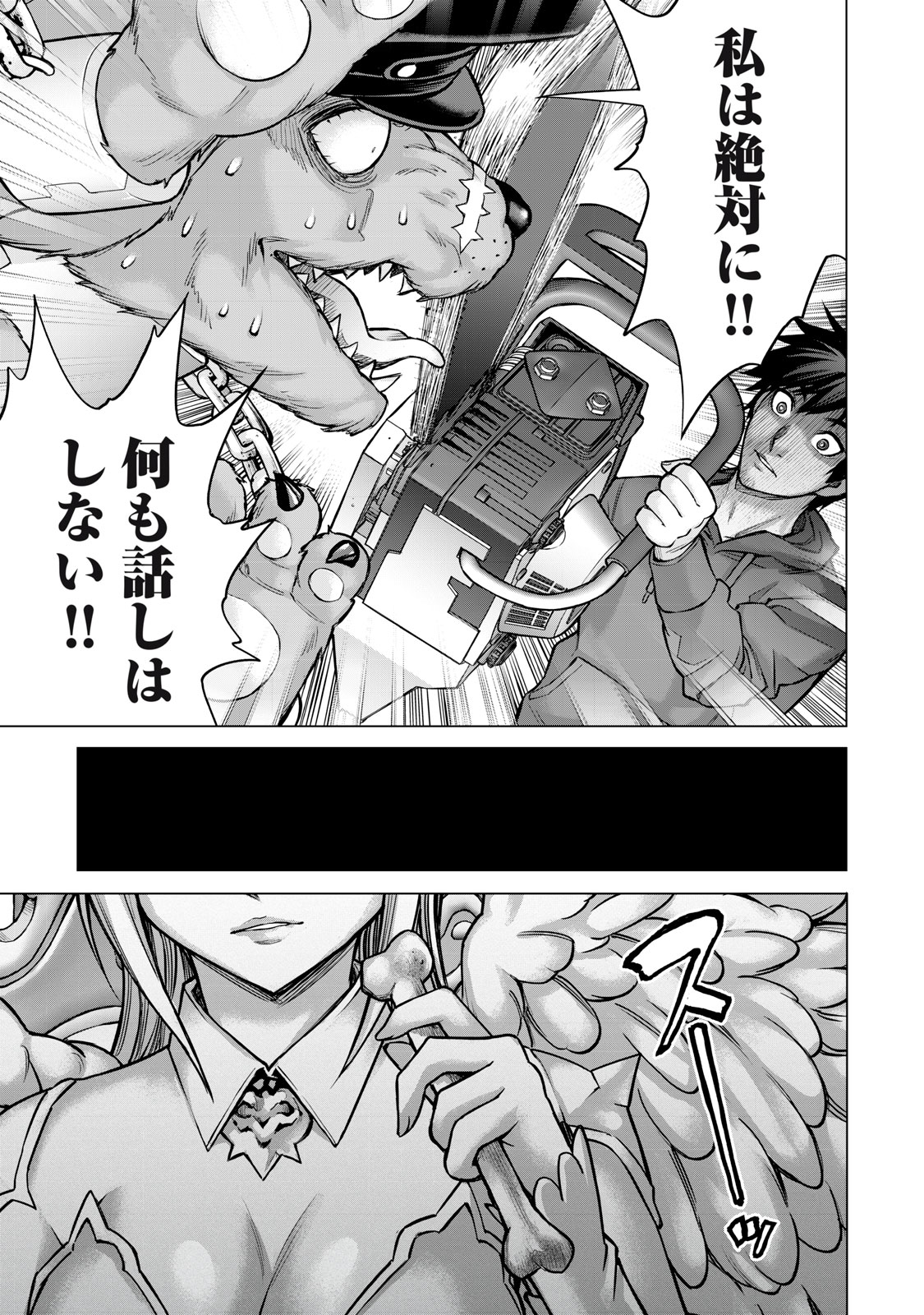 Sentai Taboo Chap 12 - Next Chap 13