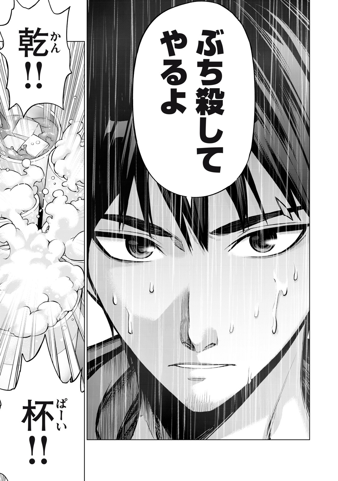 Sentai Taboo Chap 13 - Next Chap 14