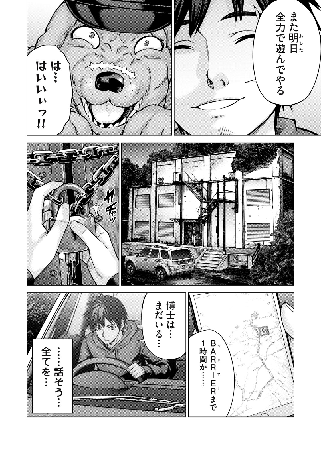 Sentai Taboo Chap 13 - Next Chap 14