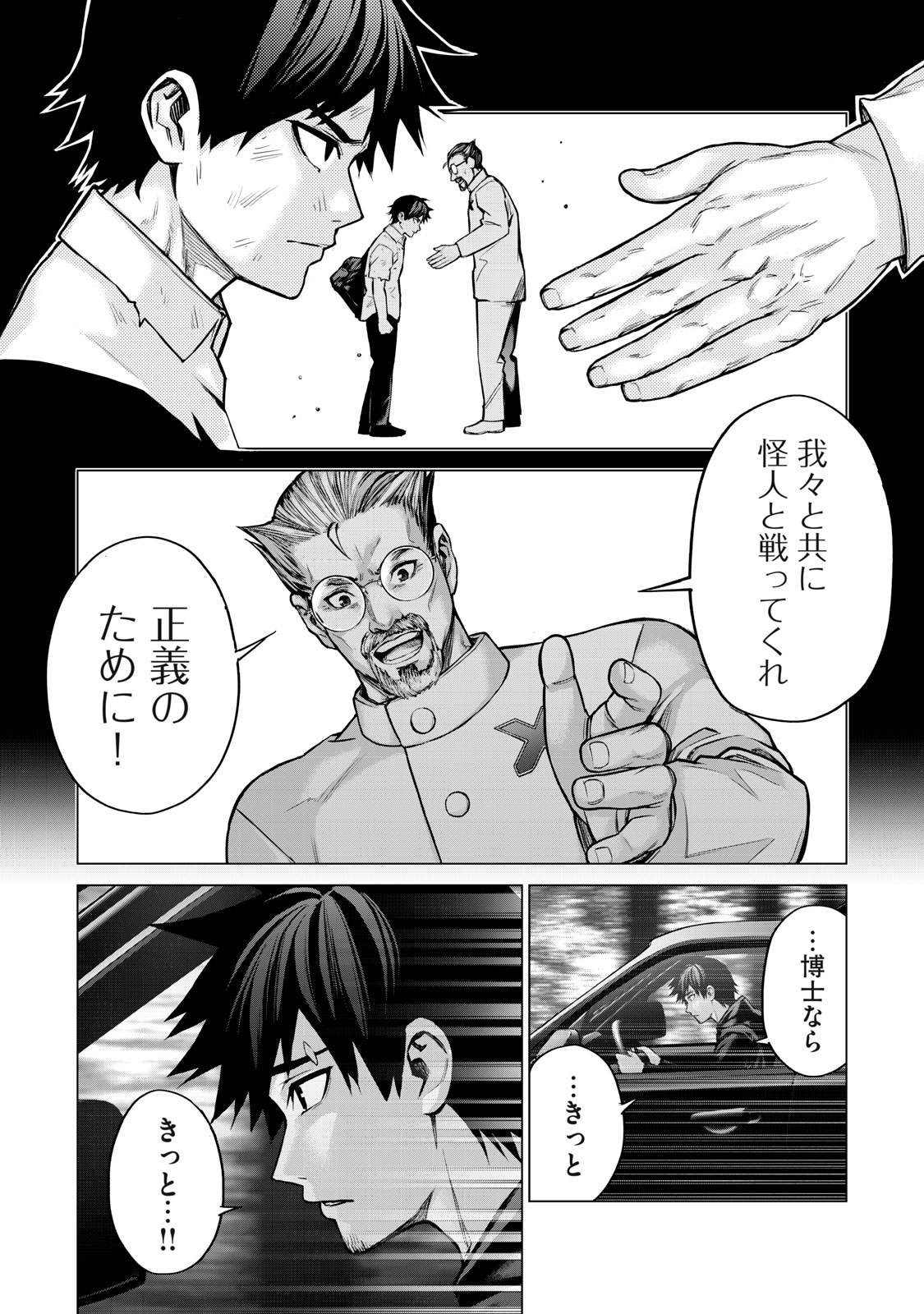 Sentai Taboo Chap 13 - Next Chap 14