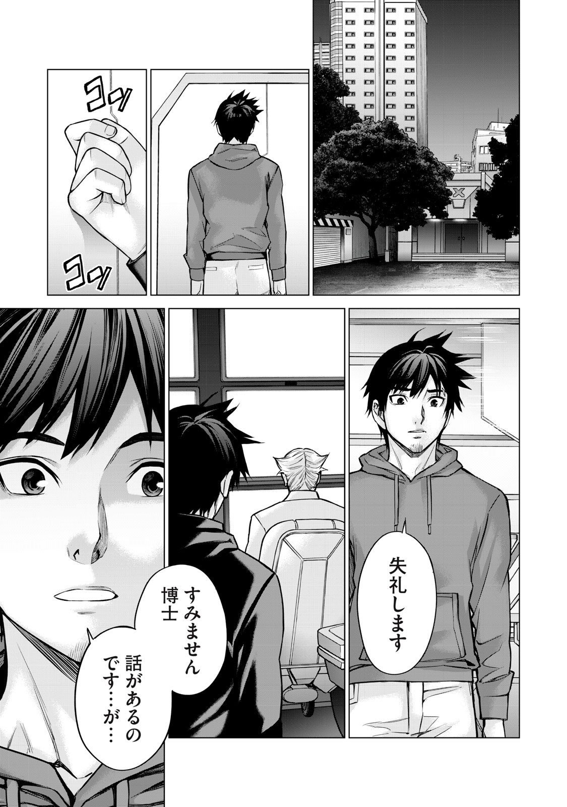 Sentai Taboo Chap 13 - Next Chap 14