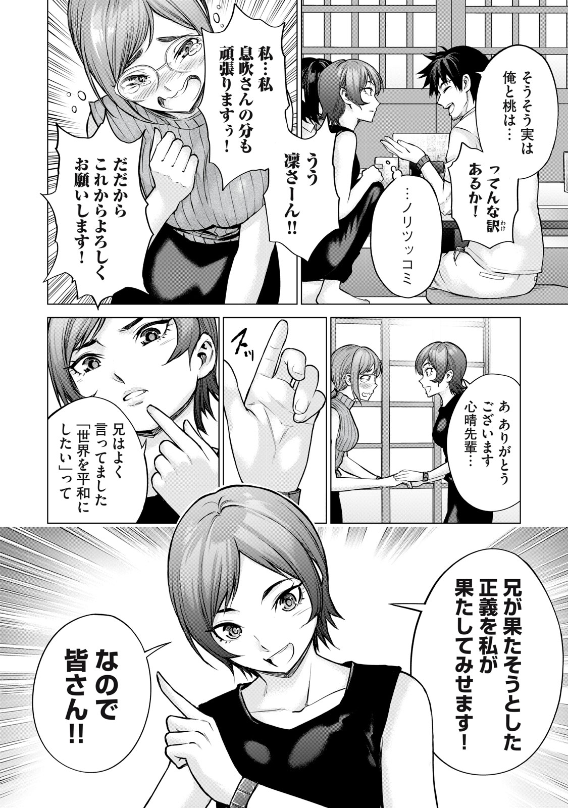 Sentai Taboo Chap 14 - Next Chap 15