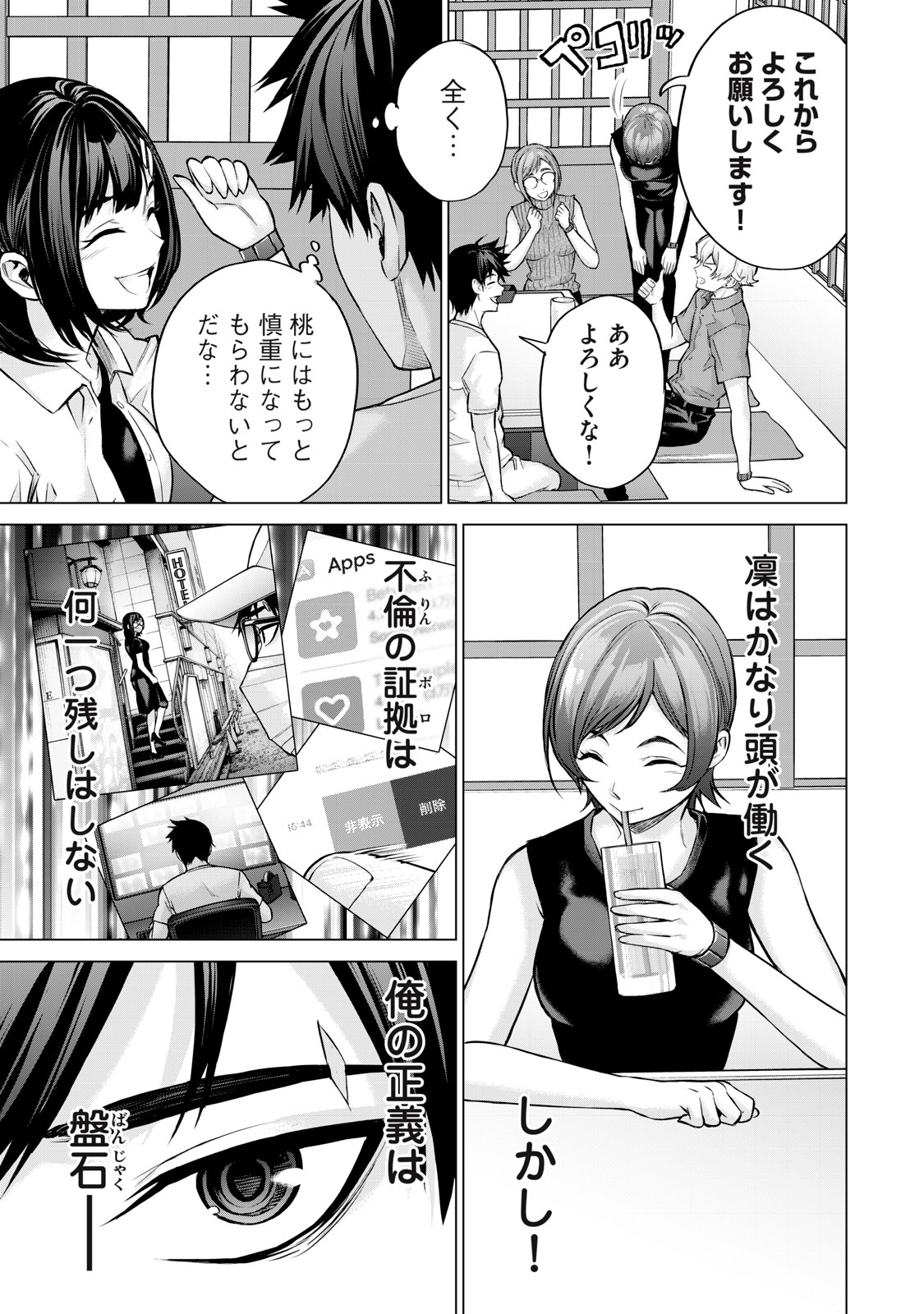 Sentai Taboo Chap 14 - Next Chap 15