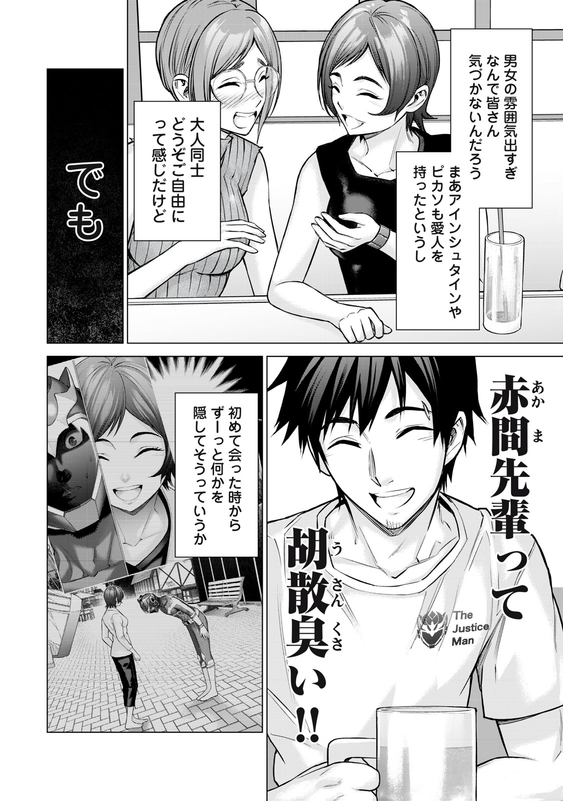 Sentai Taboo Chap 14 - Next Chap 15