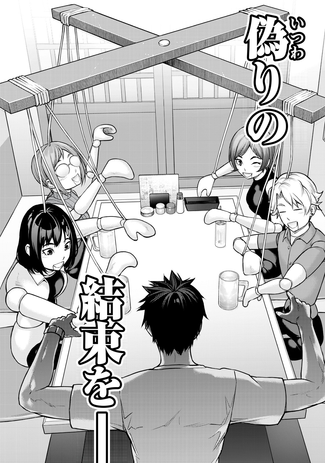 Sentai Taboo Chap 14 - Next Chap 15