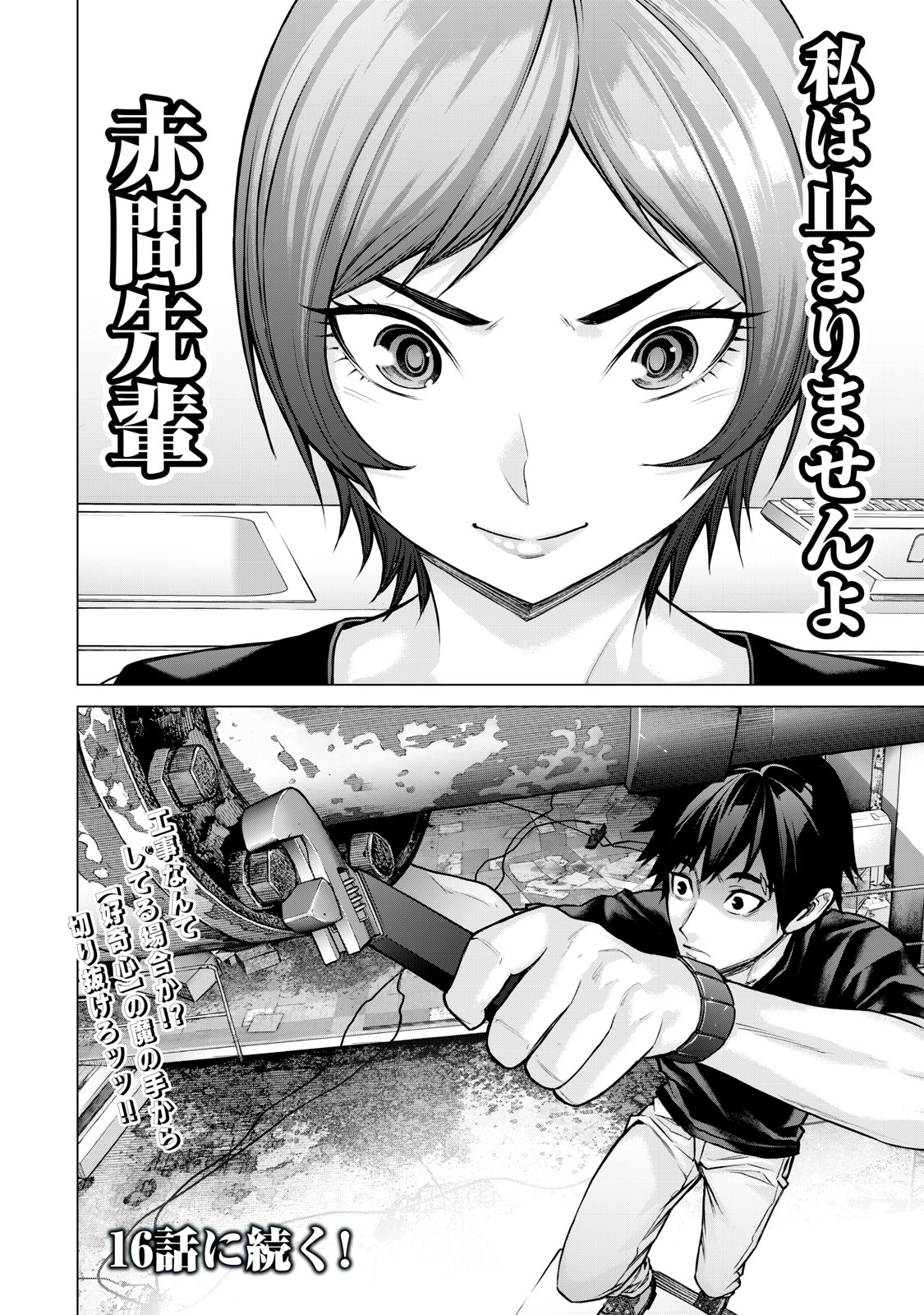 Sentai Taboo Chap 15 - Next Chap 16