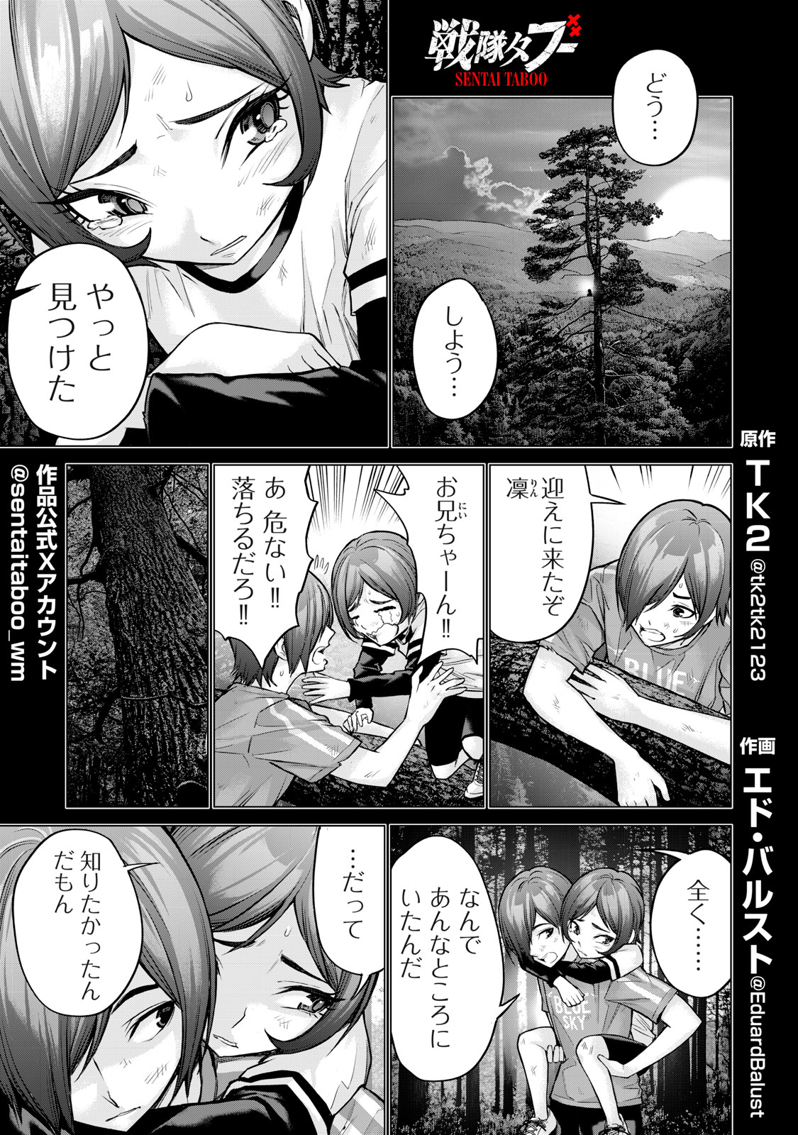 Sentai Taboo Chap 16 - Next Chap 17