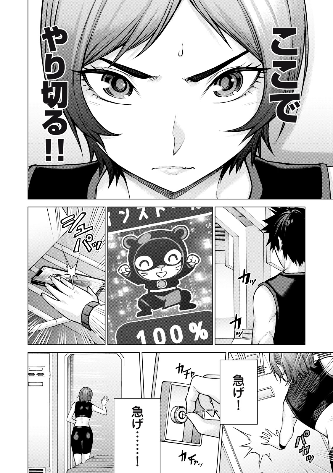 Sentai Taboo Chap 16 - Next Chap 17