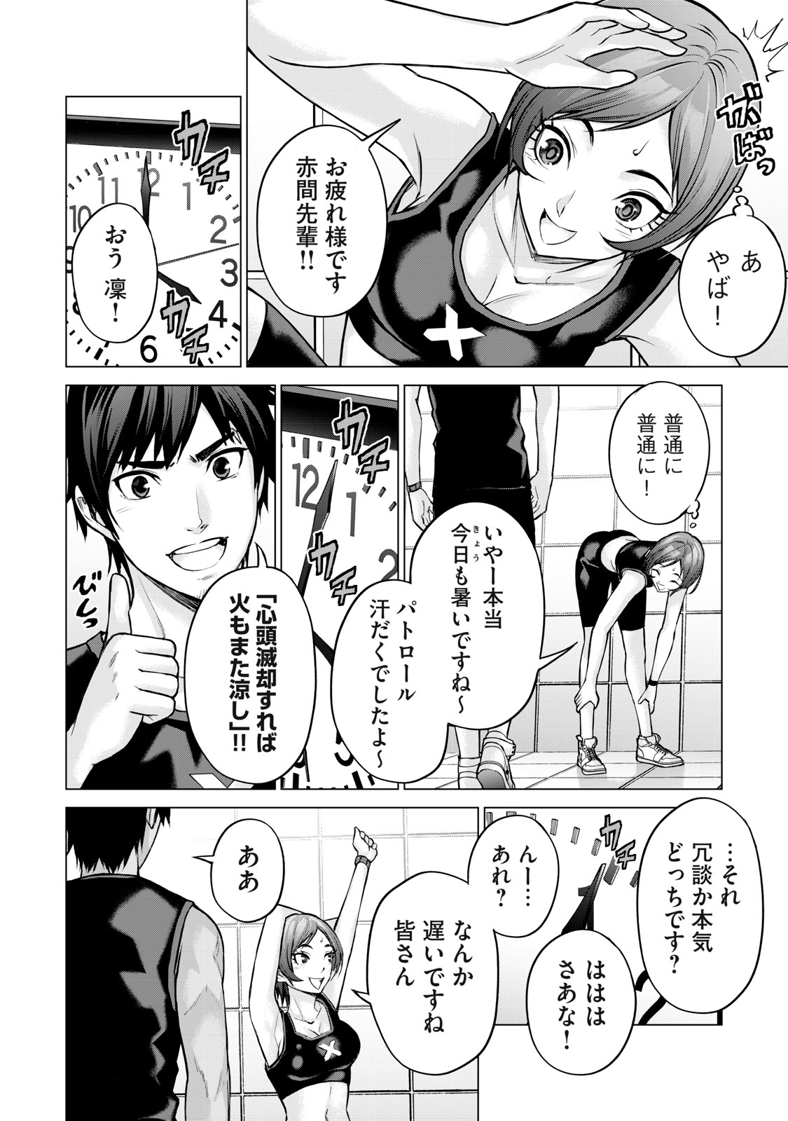 Sentai Taboo Chap 16 - Next Chap 17