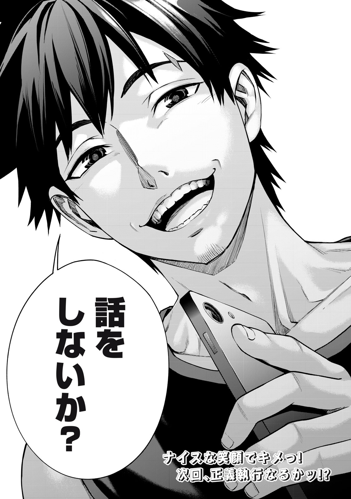 Sentai Taboo Chap 16 - Next Chap 17