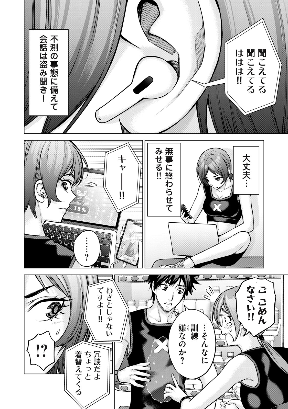 Sentai Taboo Chap 16 - Next Chap 17