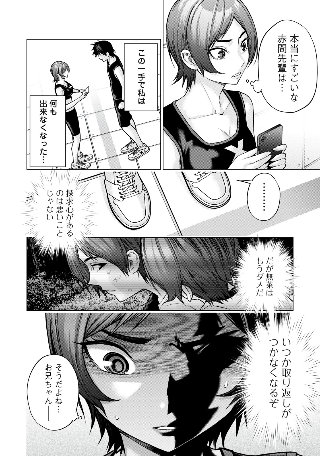 Sentai Taboo Chap 17 - Next Chap 18