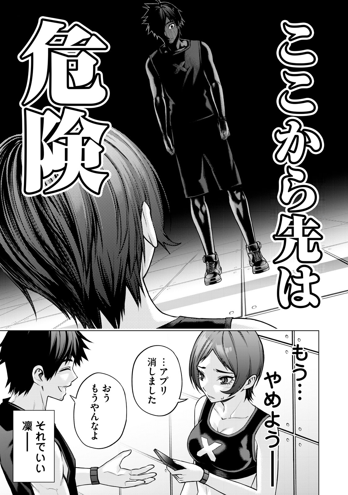 Sentai Taboo Chap 17 - Next Chap 18