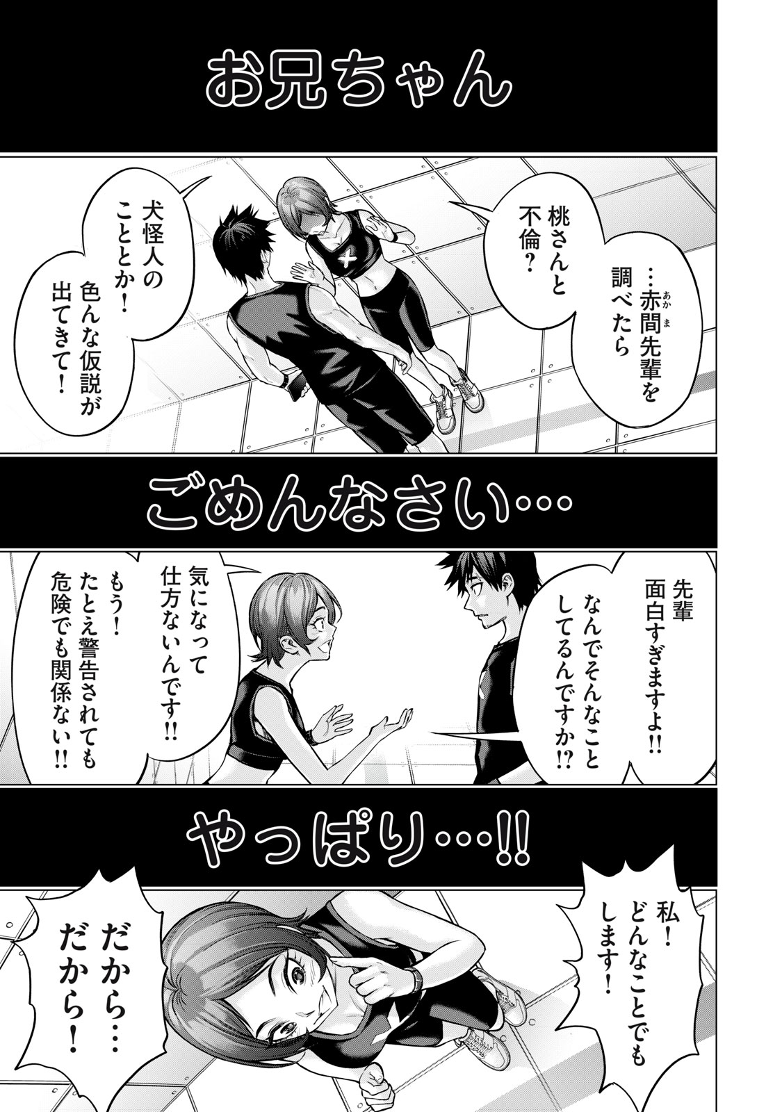 Sentai Taboo Chap 17 - Next Chap 18