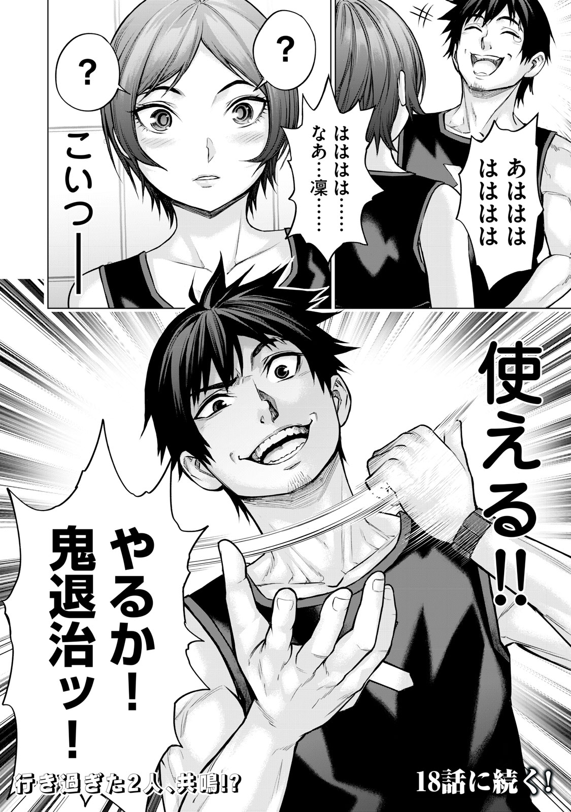 Sentai Taboo Chap 17 - Next Chap 18