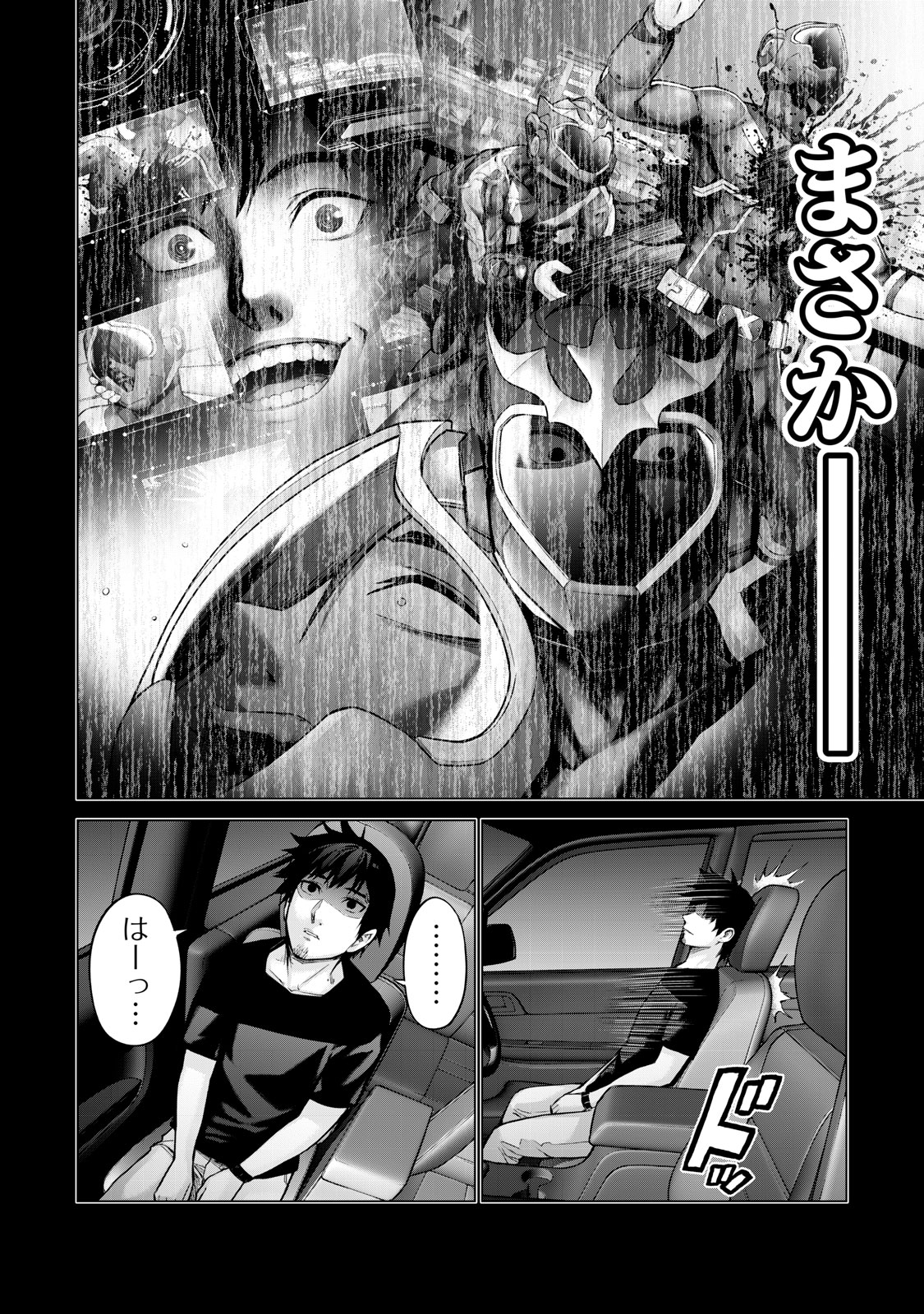 Sentai Taboo Chap 17 - Next Chap 18