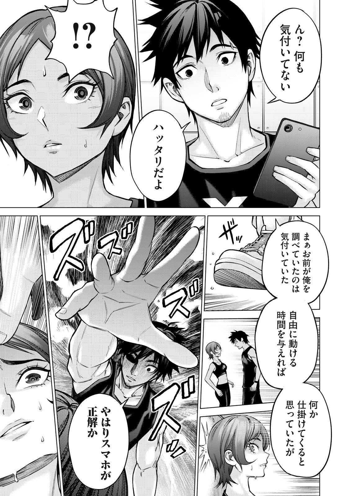 Sentai Taboo Chap 17 - Next Chap 18