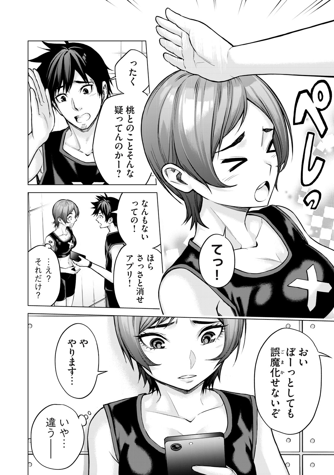 Sentai Taboo Chap 17 - Next Chap 18