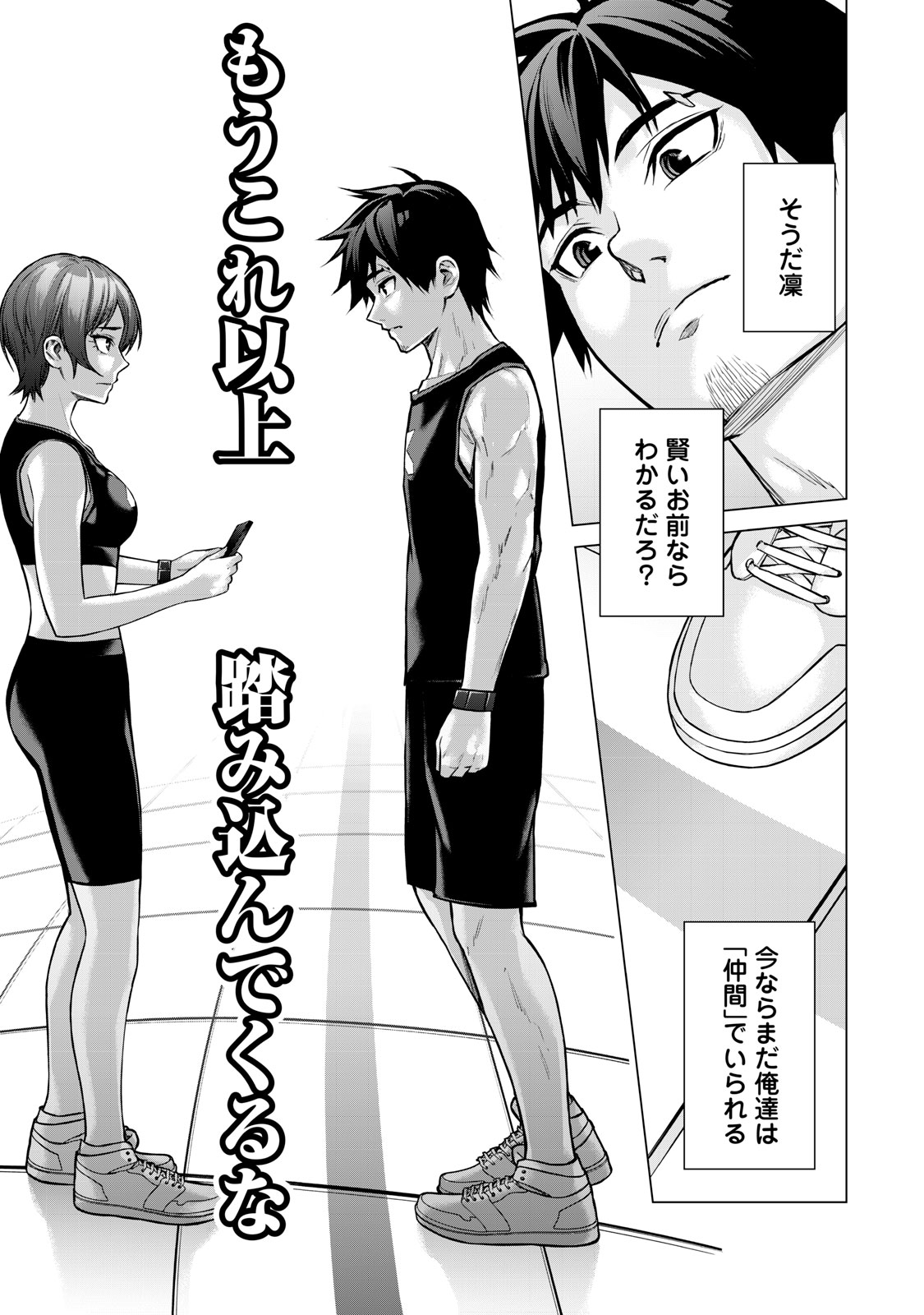 Sentai Taboo Chap 17 - Next Chap 18