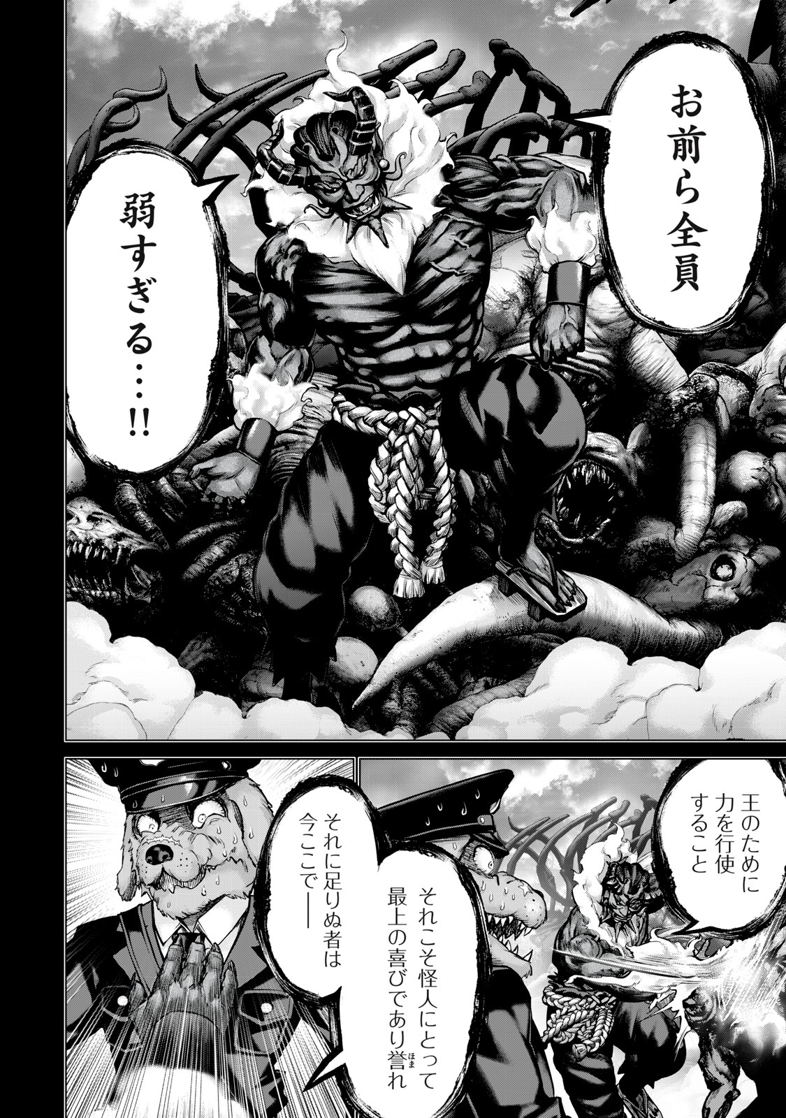 Sentai Taboo Chap 18 - Next Chap 19