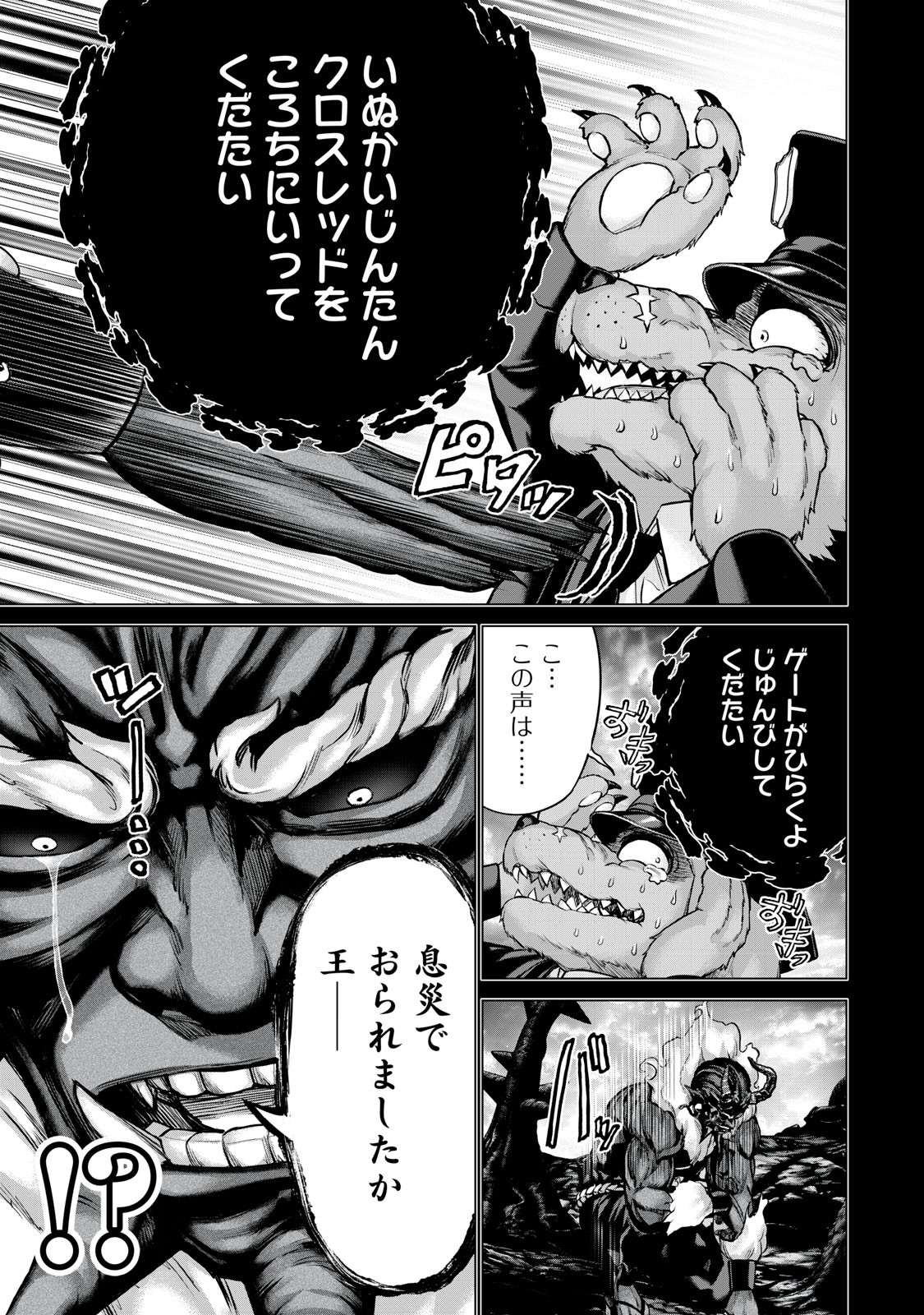 Sentai Taboo Chap 18 - Next Chap 19