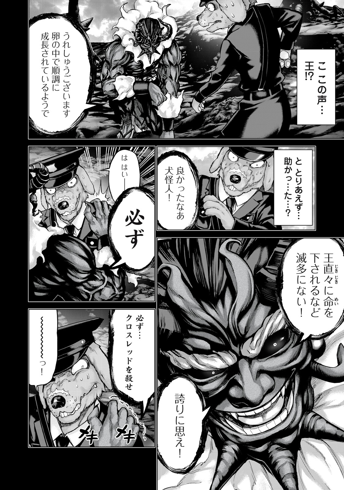 Sentai Taboo Chap 18 - Next Chap 19