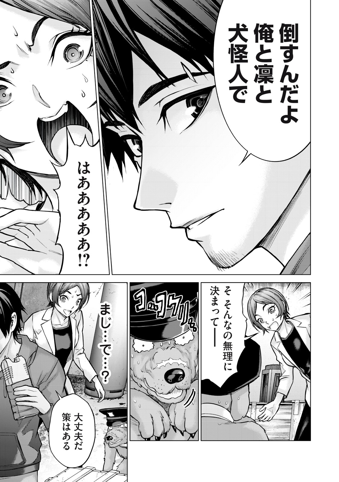 Sentai Taboo Chap 18 - Next Chap 19