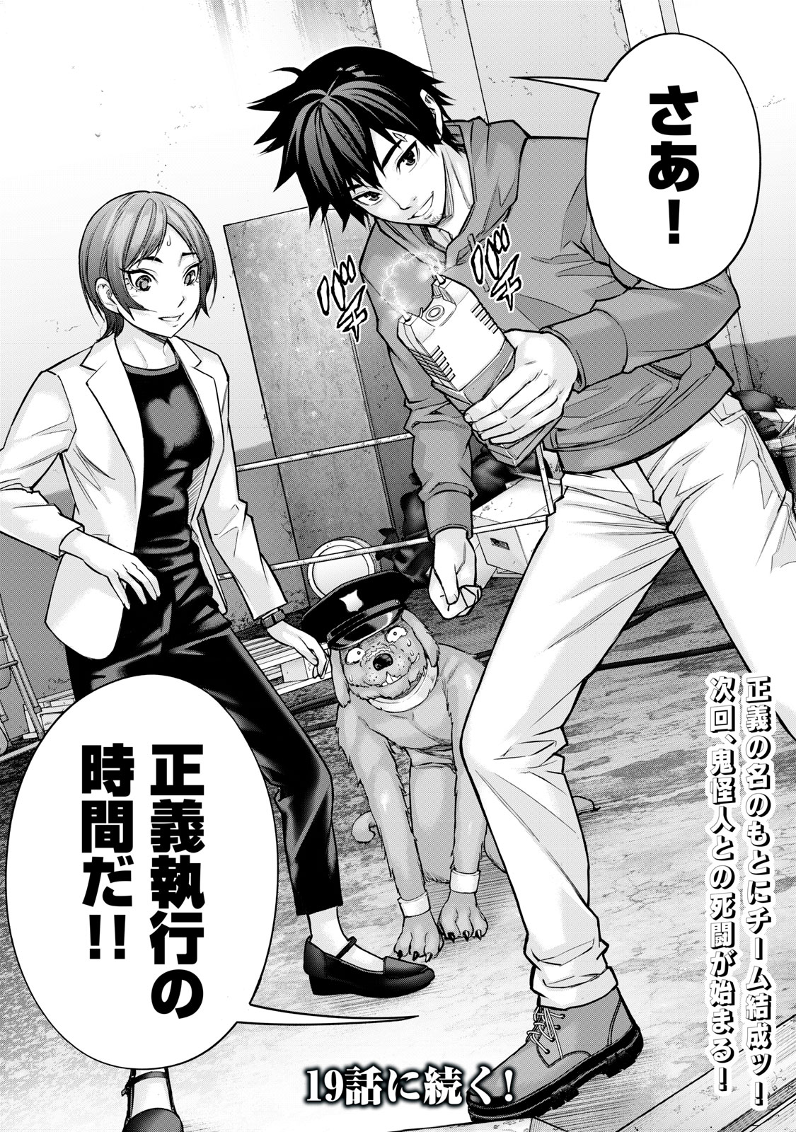 Sentai Taboo Chap 18 - Next Chap 19