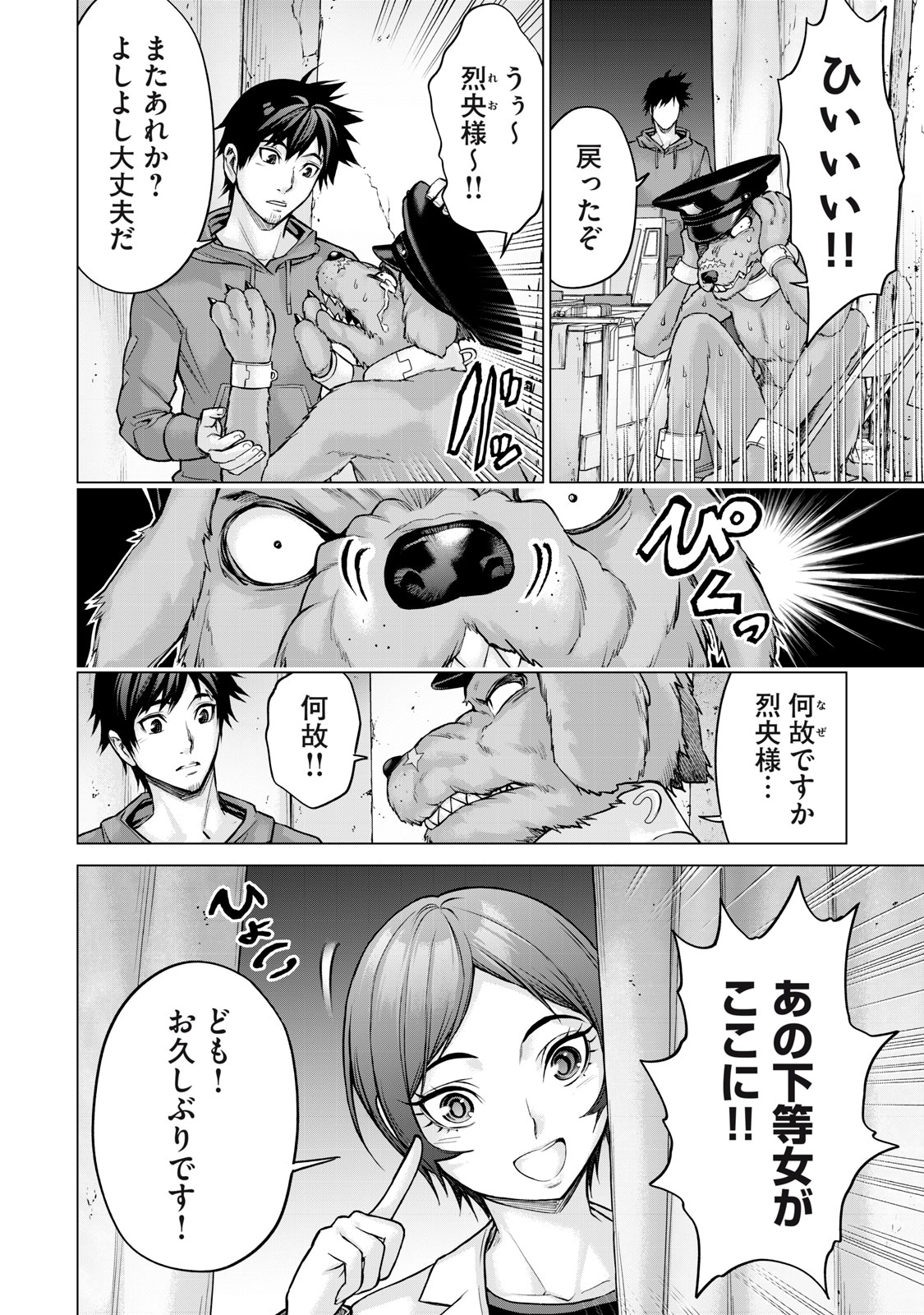 Sentai Taboo Chap 18 - Next Chap 19