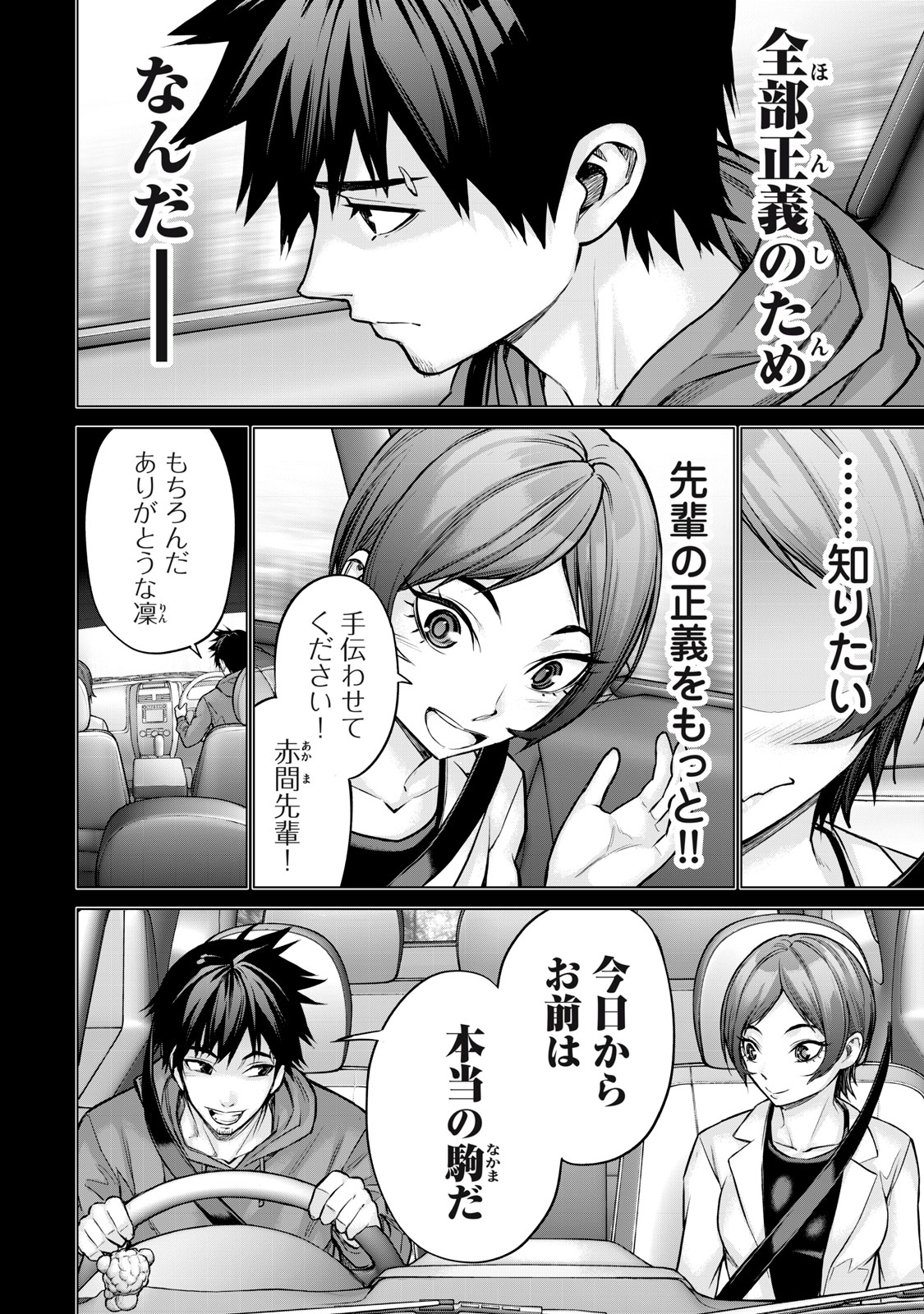 Sentai Taboo Chap 18 - Next Chap 19