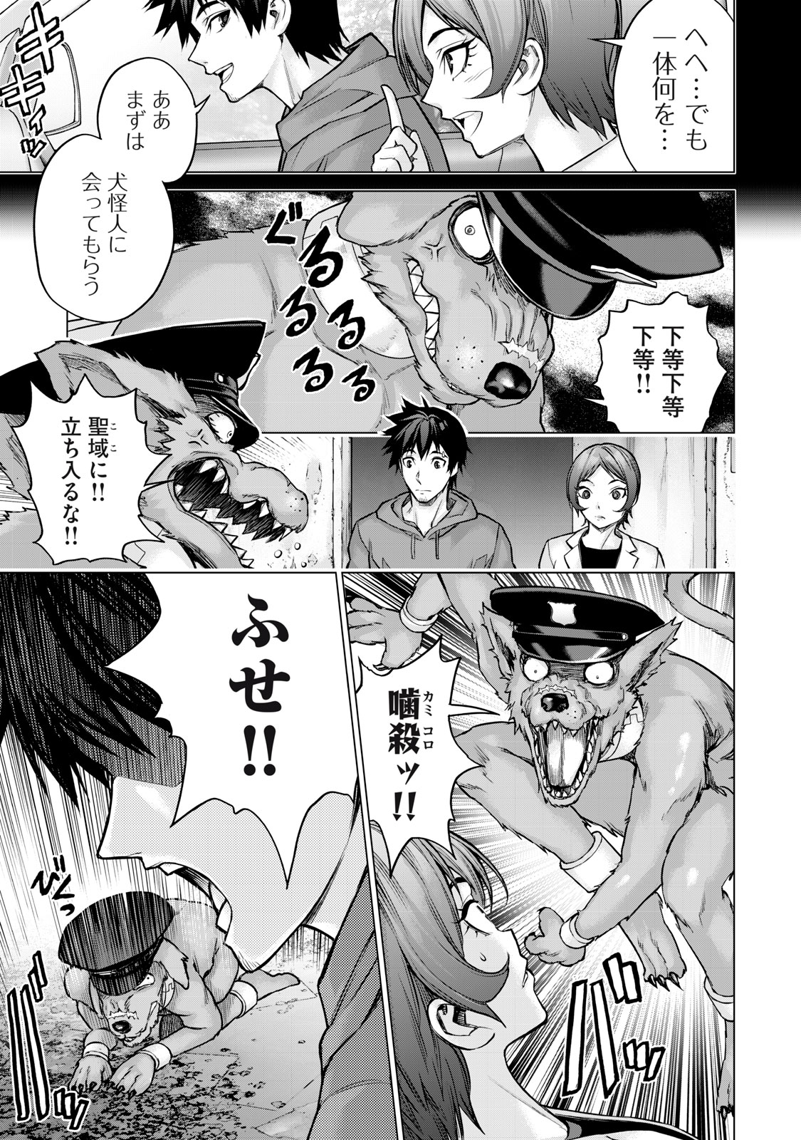 Sentai Taboo Chap 18 - Next Chap 19