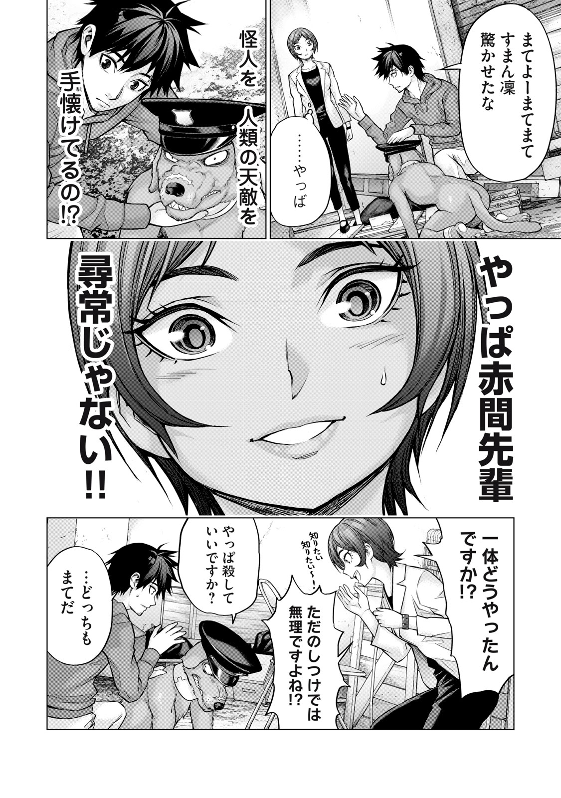 Sentai Taboo Chap 18 - Next Chap 19