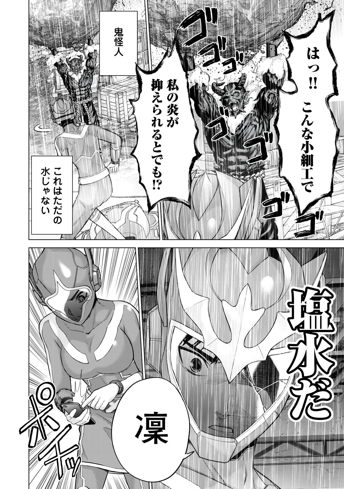 Sentai Taboo Chap 19 - Next Chap 20